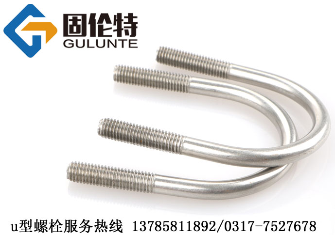 不鏽鋼（gāng）u型螺（luó）栓（shuān）